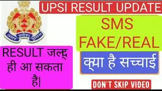 UPSI RESULT UPDATE | OTP REAL OR FAKE | UPSI RESULT LATEST NEWS