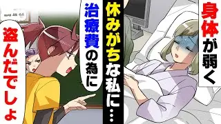【漫画】体力作りのため入っていた部活で集金していた遠征費が無くなり「治療費目的で盗んだでしょ！」とあらぬ言いがかりをつけられた。→「私辞めるわ」窮地に立たされた私に...
