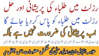 Good News AIOU BA BCom Complete Results Announced Today || AIOU Exam Results Autumn 2021 Aiou Studio