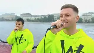 WonderBand - Трава у дома + The Finale Countdown