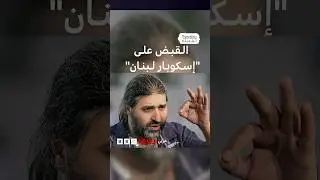 سقوط 
