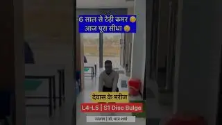 L4-L5 Disc Bulge Treatment Without Surgery | Sciatica & Back Pain | Dr Bharat Sharma