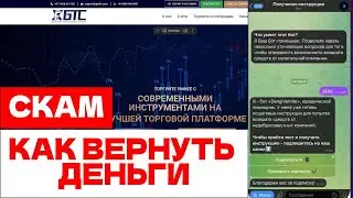GTCFX (GTC-RU.COM) ОБЗОР И ОТЗЫВЫ 2026. ФАЛЬШИВЫЙ БРОКЕР?