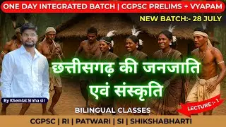 CG Culture | One Day Exam | By Khem Sir