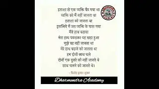Motivation Video | #motivation #motivational #motivationalquotes #shorts #status #dharmendraacadmy