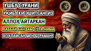 💸ФАҚАТ 9 ДАҚИҚА! ФАРИШТАЛАР УЙИНГИЗГА ПУЛ ОЛИБ КЕЛАДИ – БУ ДУОНИНГ ХАКИҚИЙ ИСБОТИ!