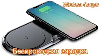Беспроводное зарядное устройство Baseus Dual Wireless Charger с AliExpress