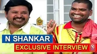 Director N Shankar Exclusive Interview With Bithiri Sathi | 2 Countries | V6 News