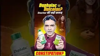 Dulcolax vs Duphalac Which Laxative Works BEST for Constipation?