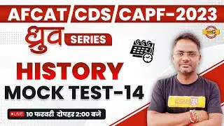 INDIAN HISTORY FOR CDS/AFCAT-1 2023, CAPF 2023 | MOCK TEST-14 | ध्रुव SERIES | BY AMARENDRA SIR