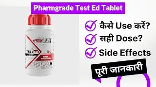 Pharmgrade Test Ed Tablet Uses in Hindi | Side Effects | Review