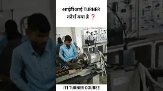 ITI Turner Course Kya hai 2024 || Turner  trade full details || #iti #itijobs #turner