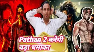 Pathan 2 Update||Shahrukh Khan Pathan 2 Announcement||Pathan 2 Shooting Update||SRK And Deepika