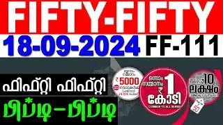 KERALA LOTTERY FIFTY-FIFTY FF-111 | LIVE LOTTERY RESULT TODAY 18/09/2024 |KERALA LOTTERY LIVE RESULT