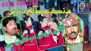 Song..Galan karnian sokhian hin Singer Tahir Prince Wedding M Ashraf