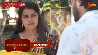 Kanyadanam - Promo | 24 Jan 2026 | Malayalam Serial | Surya TV