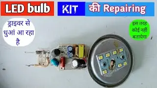 Led Driver Repair | How To Make led Driver Repair | Led Bulb Ka Driver Kaise Banaye |
