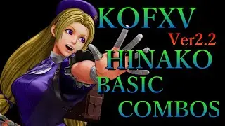 【Ver2.2】THE KING OF FIGHTERS XV 雛子 基本 コンボ【 KOFXV HINAKO BASIC COMBOS 】