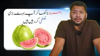 Incredible Benefits of Eating Guava for Your Immunity and Digestion!
