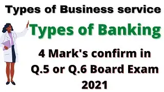 Types of Banking | Types of Business services | Business services | class 12th | O.C.M|new syllabus