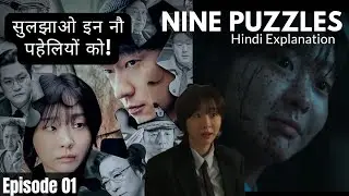 Nine Puzzles Ep 01 Explained - Nine Puzzle Kdrama Explained In Hindi | 9 Puzzles  (Korean) Breakdown