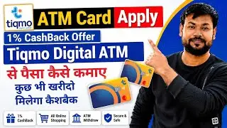 How to Apply for Tiqmo AT Card | Tiqmo Physical Card Apply | Tiqmo Card Kaise Apply Kare 2025 