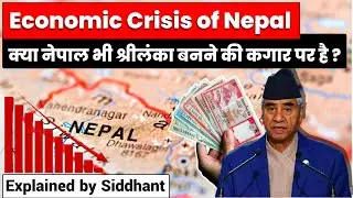 Is Nepal heading towards big economic crisis? - Analysis by Siddhant Agnihotri | Study Glows