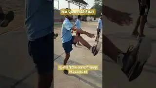 #rajasthanpolice #physical raj police physical training best acdemy in jaipur