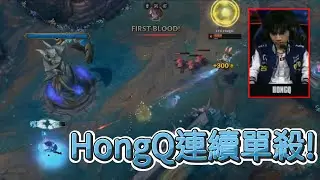【MSI】HongQ連續單殺! | MSI 2025