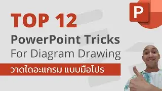 Top 12 Tricks for Diagram Drawing | PowerPoint Tutorial