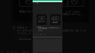 今日のヒント【After Effects】