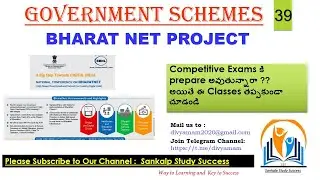 39.Bharat Net Project  || Government Schemes for all Competitive Exams