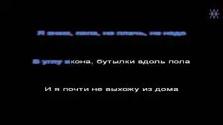 4 позиции Бруно - Весна КАРАОКЕ /// ИНСТРУМЕНТАЛ