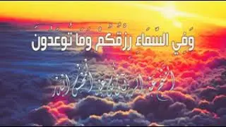 قصة الأصمعي مع الأعرابي وقضية الرزق لفضيلة الشيخ عبد الرزاق البدر حفظه الله تعالى