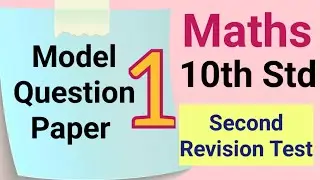 10th Std - Maths | Second Revision Test - Model Question Paper