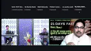 21 दिन की उपवास प्रार्थना – जब लोग झुकते हैं, तब परमेश्वर कार्य करता हैDaniel Masih / FWAG & ATPM