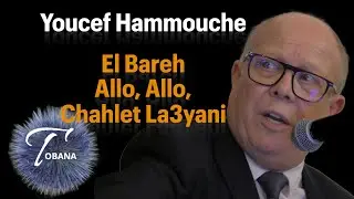 Youcef Hammouche - El Bareh, Allo Allo & Chahlet La3yani
