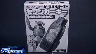 G.U.T.S. Hyper Key (Sevenger (Super Rigid Core Drill Fist Ver.)) Review - Ryder