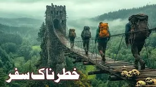 KHATARNAAK SAFAR | Pashto Movie Review by Filmistan Pashto 