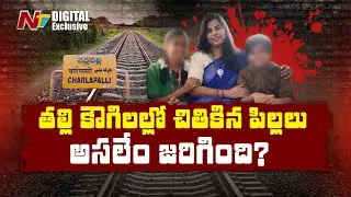 Hyderabad: Mother, Two Children di*e by sui*cide | NTV Digital Exclusives