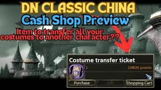 Dragon Nest Classic CN – Costume Transfer Item? | Cash Shop Preview