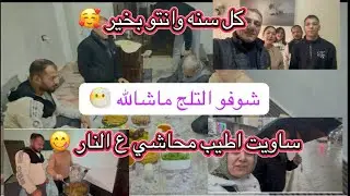 كل عام وانتو بالف خير بمناسبه راس آلسنه الجديده🎄❤️ساويت أطيب محاشي ع النار 🥰
