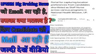UPNHM Pharmacist Exam Big Breaking News | Email का  क्या मतलब है?,@pharmamcqhub