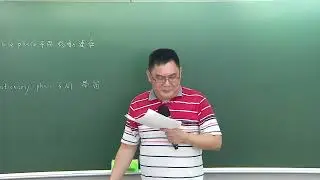 【立功教育】分析化學（江北城 老師）