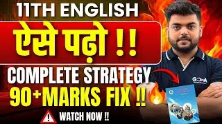 11th English Aise Padho 🔥 | 90+ Marks Fix | GDA Maharashtra