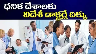 Foreign doctors are the direction for rich countries # Swetchha Media#doctors #nursing
