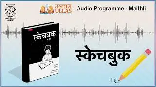 Sketch Book | Maithili