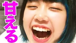 【JCドッキリ】お口にいれる♡いきなり甘えてみた♡３