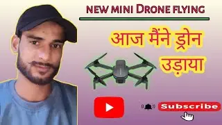 आज पहली बार उड़ाया Drone 😍 | First Time Drone Flying Experience