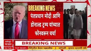 US tariff : अमेरिकेकडून भारताला मोठं गिफ्ट, टेरिफमध्ये मोठी कपात
